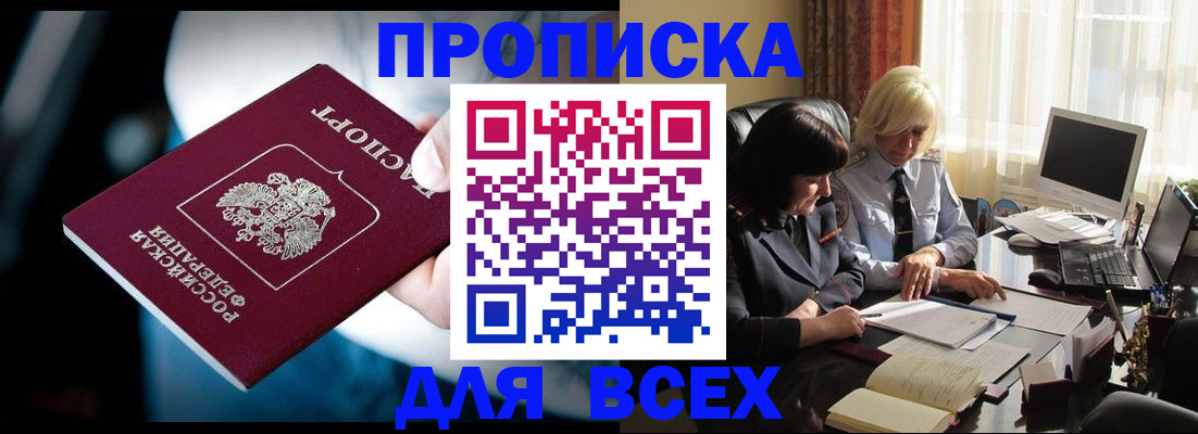 временная регистрация законно в Ленинградской области